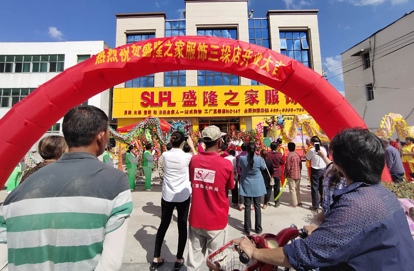 盛隆之家三垛店盛大开业，超多福利、钜惠全城！