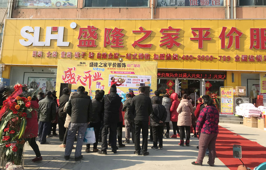  盛隆之家马厂湖店，盛大开业！钜惠空前！