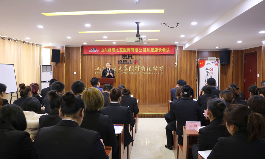 公司四月份店长会议及店长培训会议隆重召开