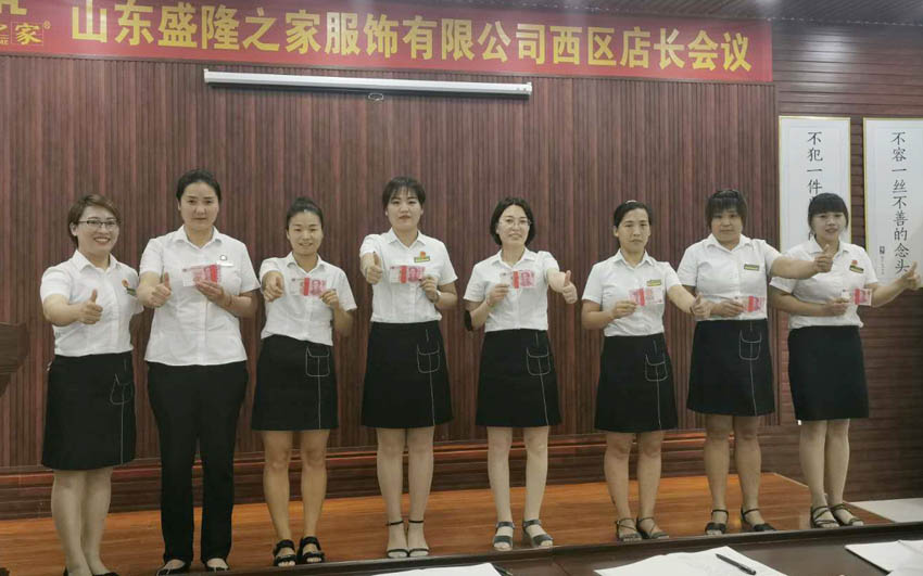 公司召开八月份店长视频会议、片区经理视频会议、区域店长会议