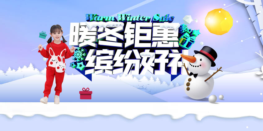 盛隆之家・新年童装上市|来给宝贝们“购”时尚啦！用年衣唤醒新年的味道！