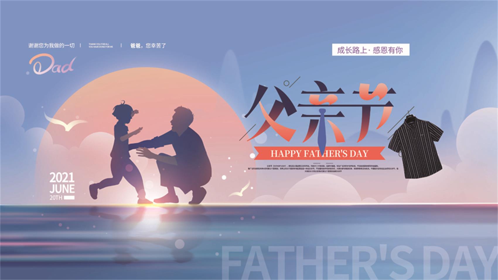 盛隆之家・致敬我的超级英雄|这个父亲节，邀您一起来炫“父”！