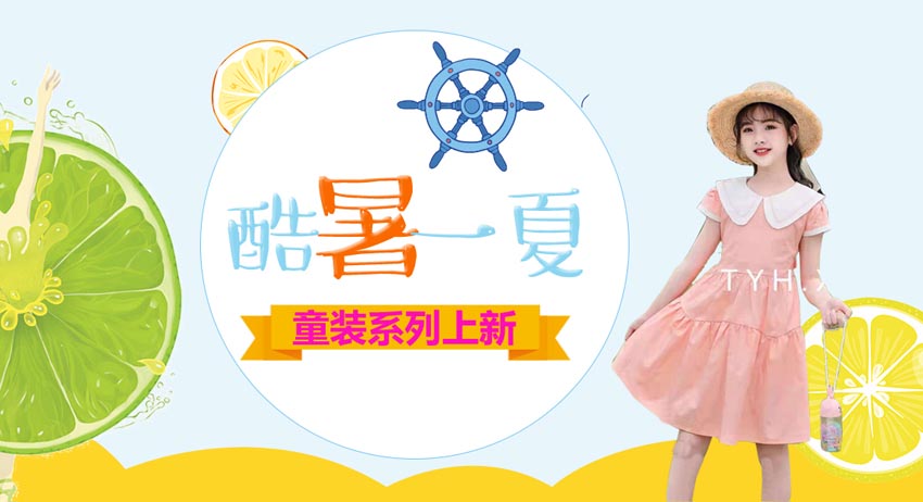 萌娃穿新衣，可爱时尚一步到位！