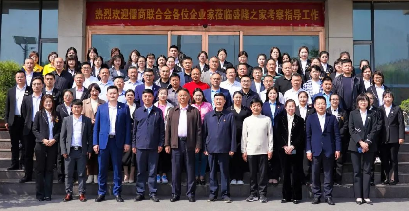 国学智慧与企业管理研讨会”在盛隆之家举办