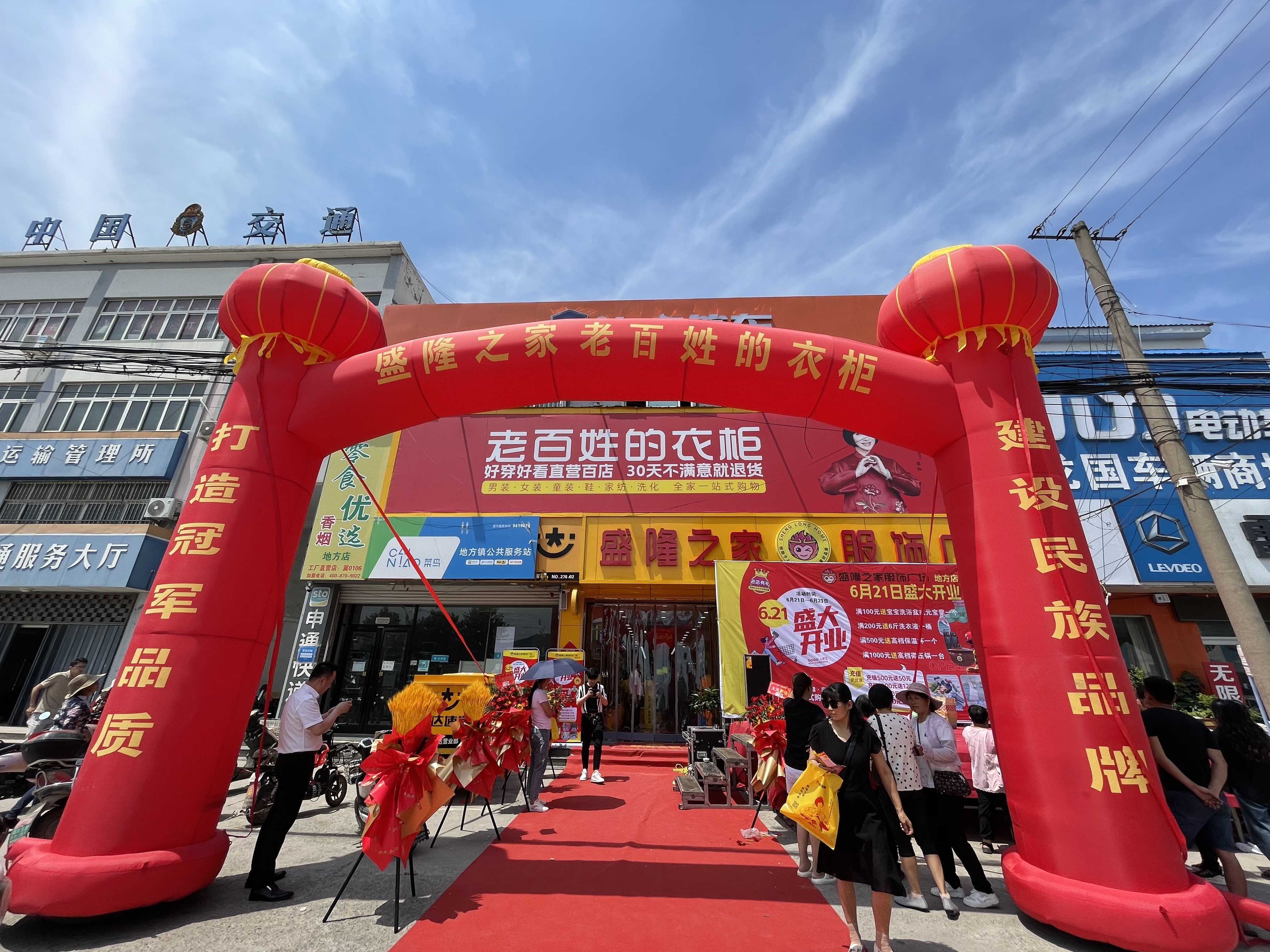 端午节前夕，盛隆之家平邑县地方店、黄岛区六汪店隆重登场！