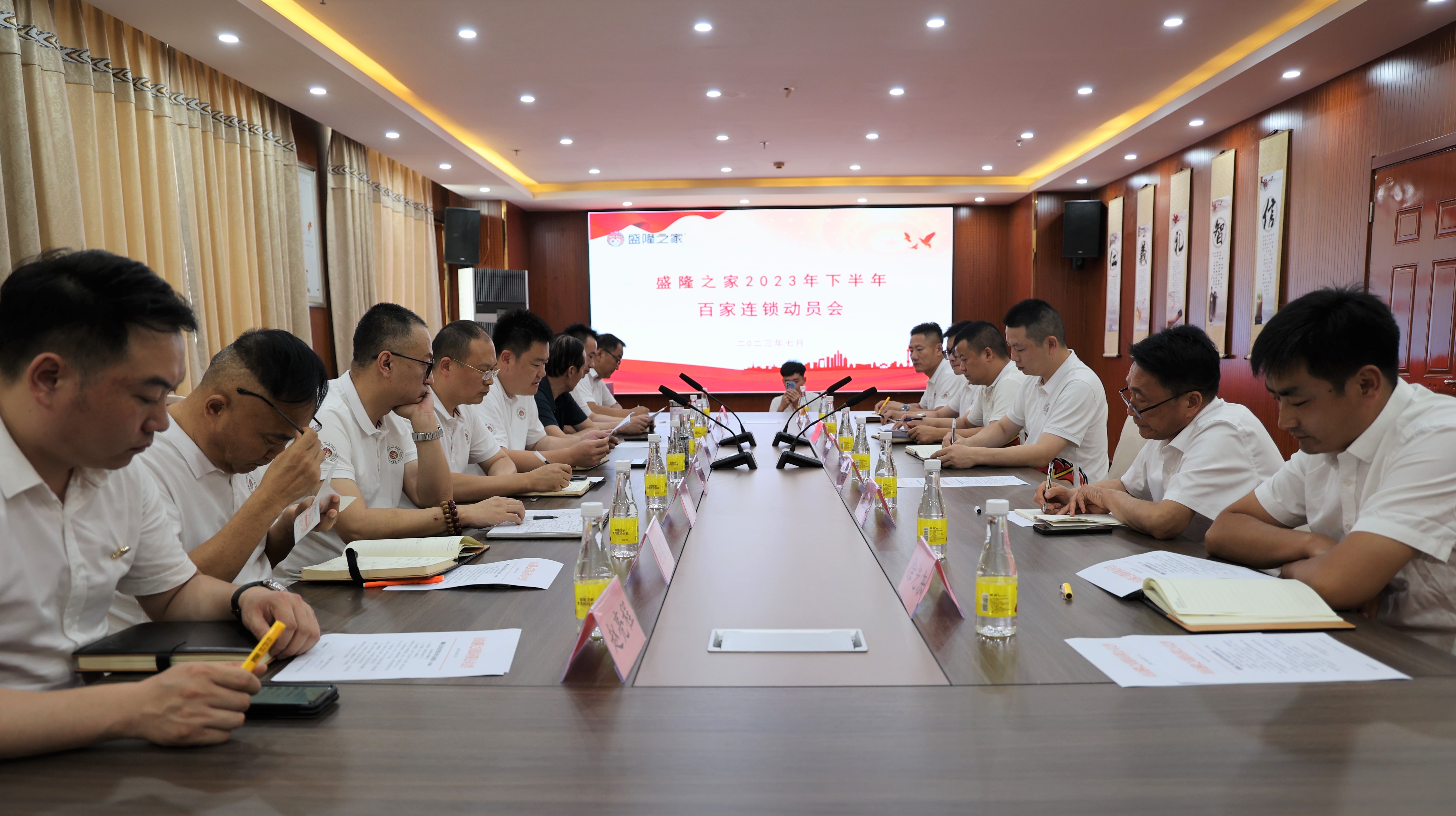 盛隆之家发出拓展工作动员令：2024年3月前新开门店100家