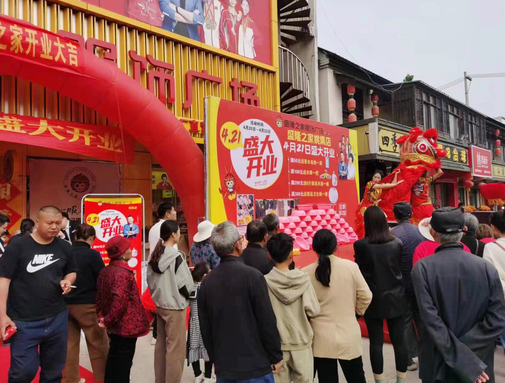 喜讯|盛隆之家菏泽市独山店、江苏徐州市姚集店盛大开业