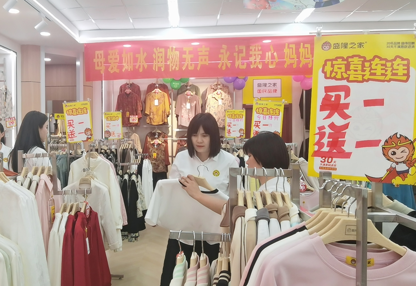 盛隆之家组织商品部开展母亲节前巡店活动