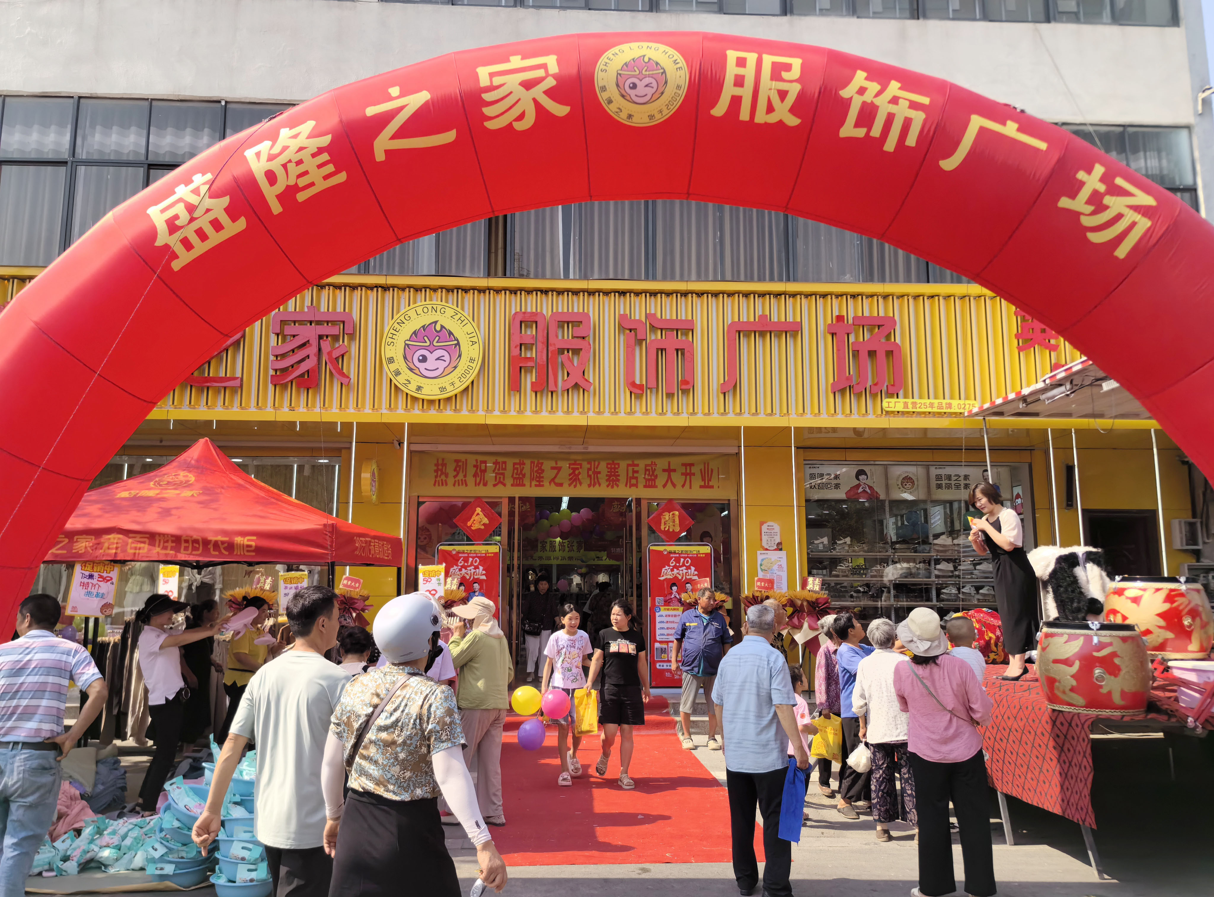 盛隆之家黄集店、羊里店、苏集店、凌城店、张寨店、曲城店、垛石店盛大开业