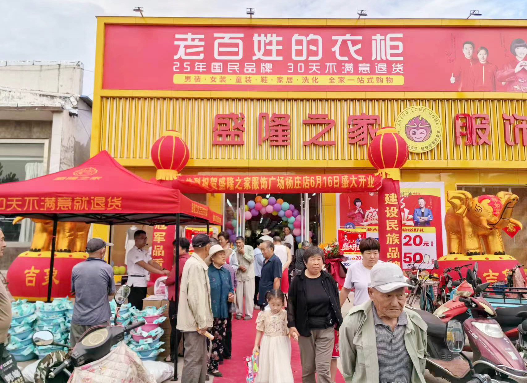 喜讯|盛隆之家菏泽田庄店、济南杨庄店盛大开业