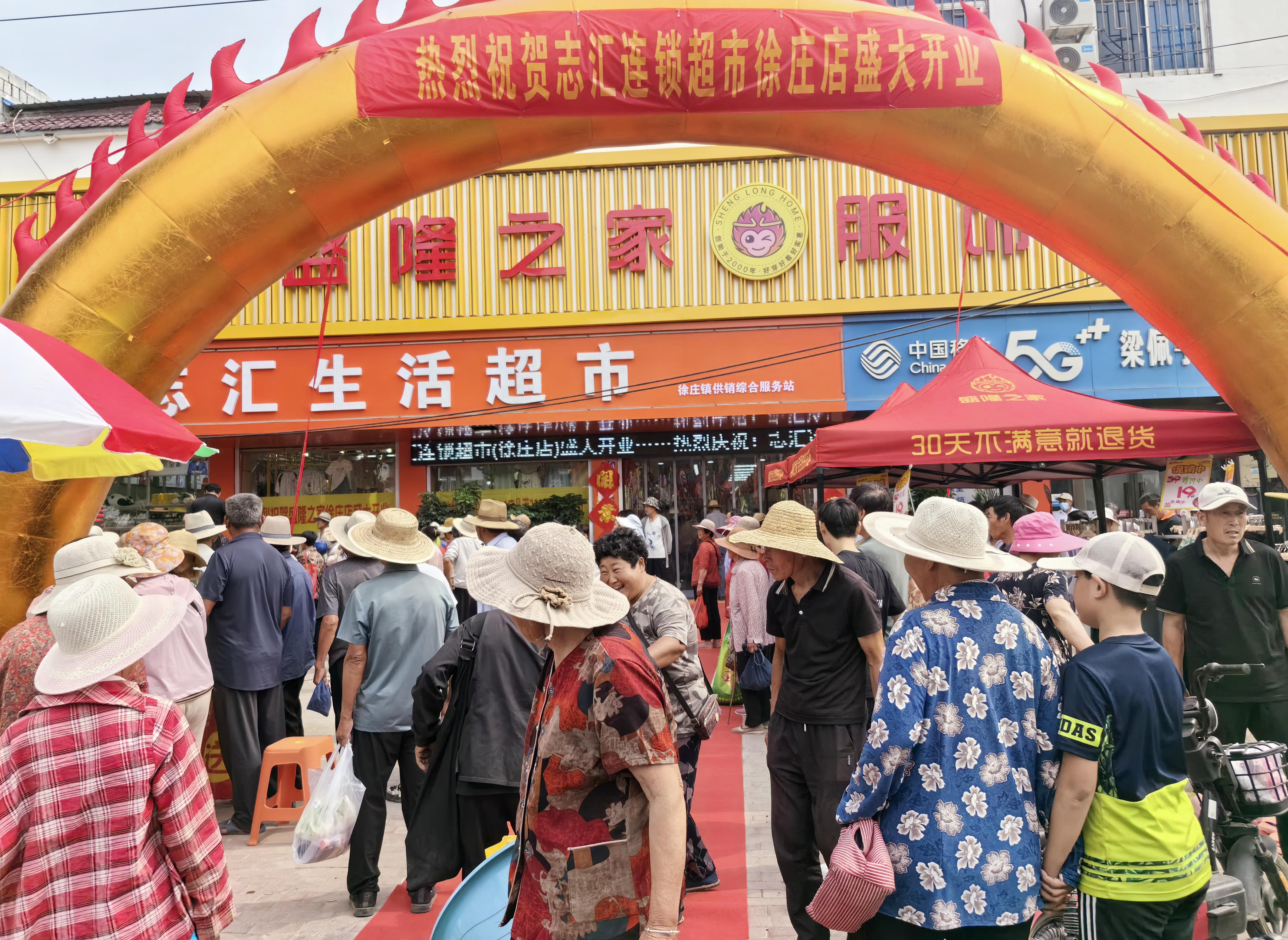 新店落地|热烈祝贺盛隆之家枣庄徐庄店盛大开业