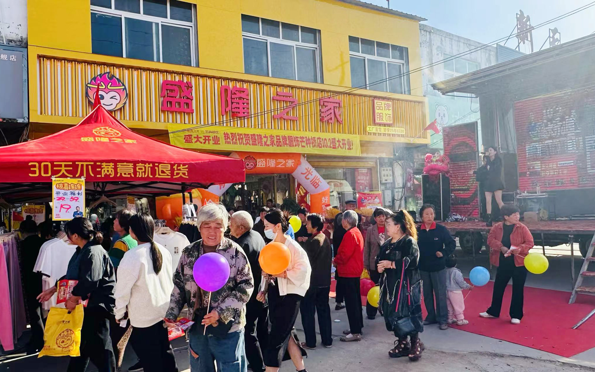 多家新店竞相绽放·家国同庆共启新程——盛隆之家再添30多家新店，门店总量突破300家！