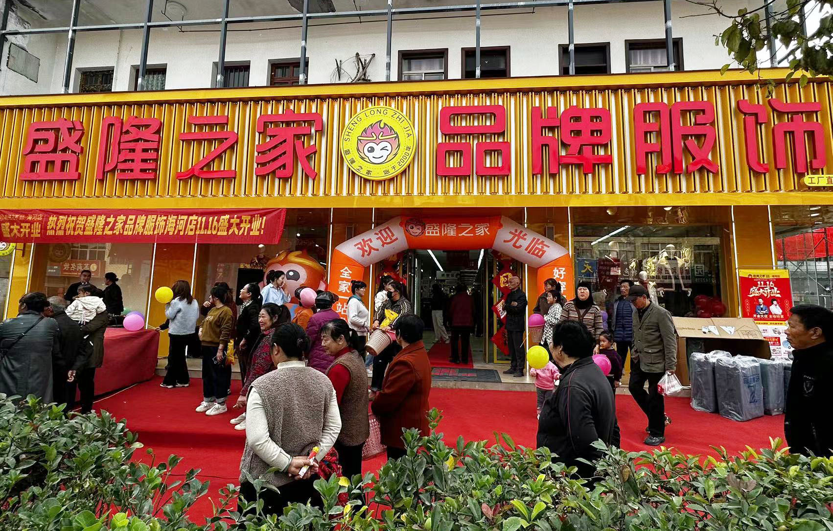 新店落地|盛隆之家枣庄阴平店、江苏王集店、江苏时集店、江苏海河店盛大开业