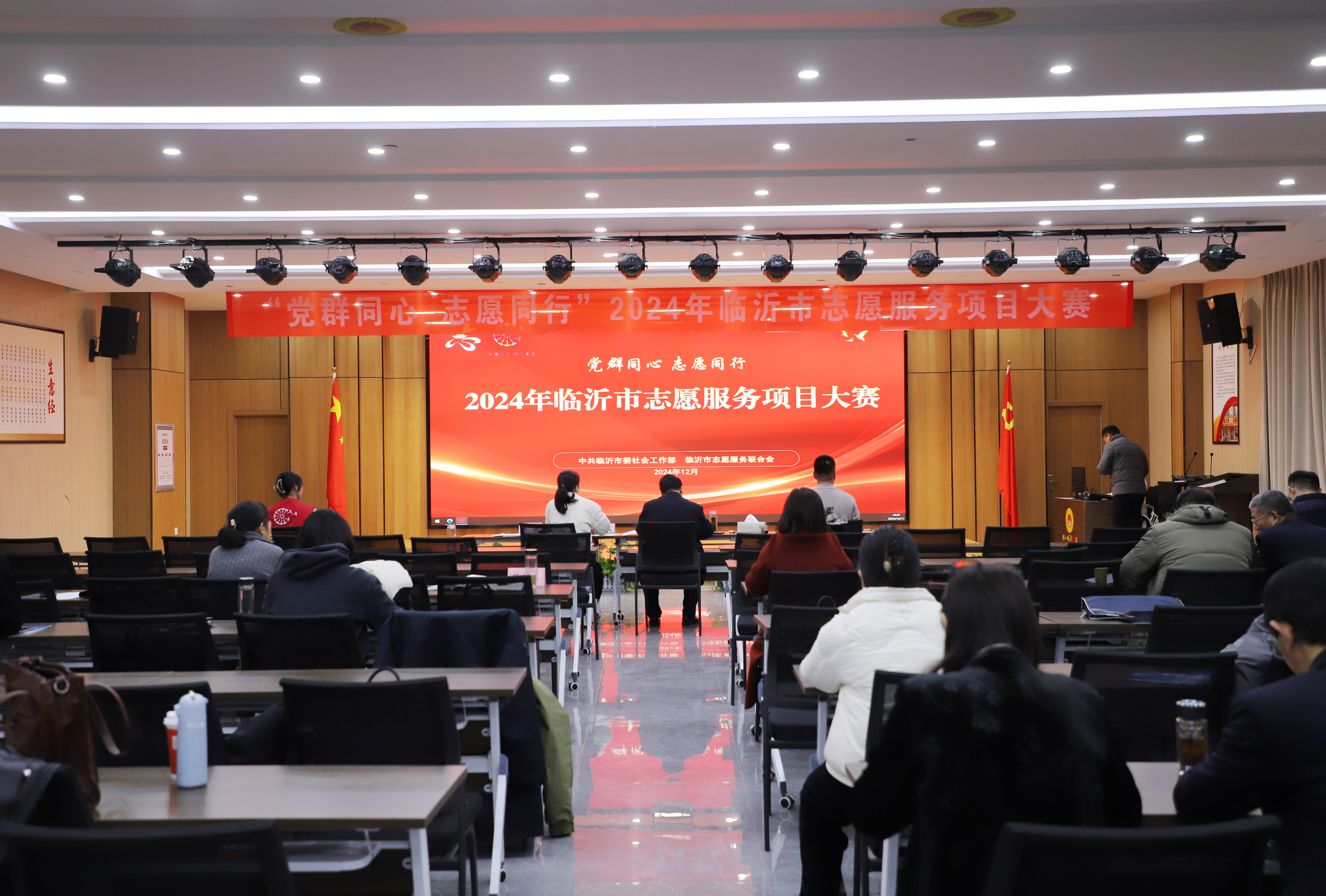 2024年临沂市志愿服务项目大赛决赛在盛隆之家举办