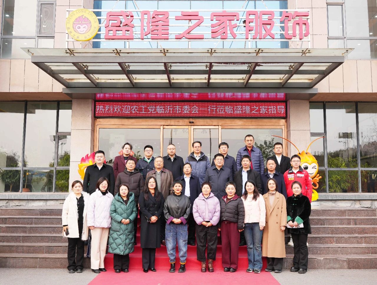 市政协副主席、农工党临沂市委会主委任兴业带队来盛隆之家参观调研