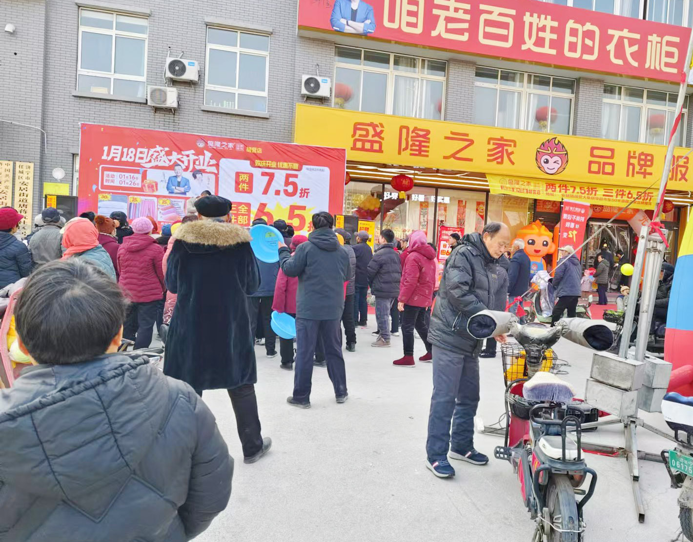 年前再添新店|盛隆之家济宁胡营社区店、江苏朱集店盛大开业