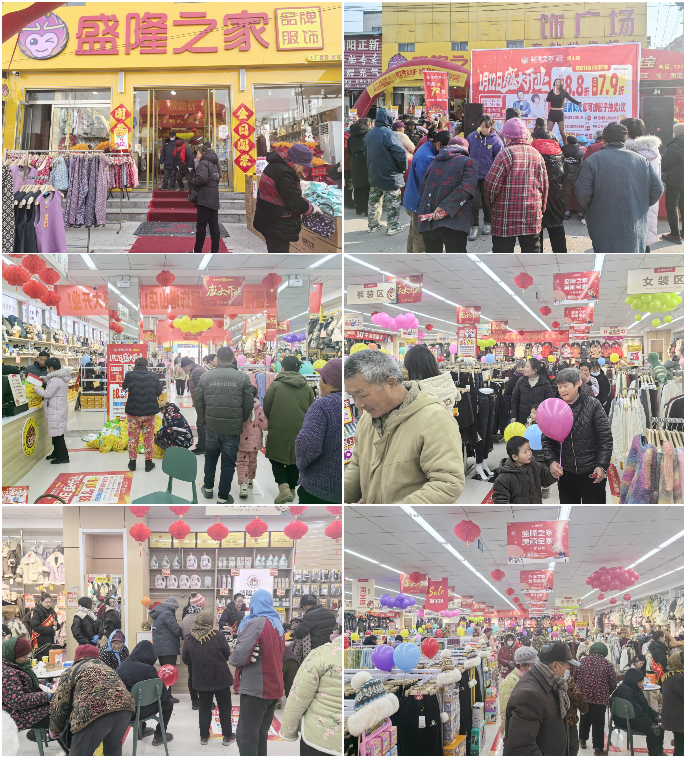 新店落地|盛隆之家济宁韩垓二店、江苏里仁店、江苏塔山店盛大开业