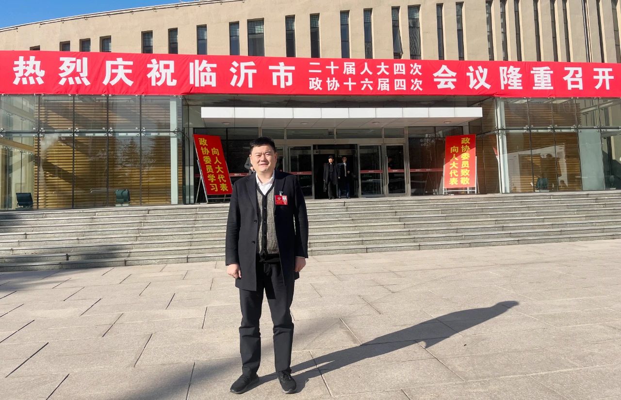 盛鲁杰委员出席临沂市政协十六届四次会议