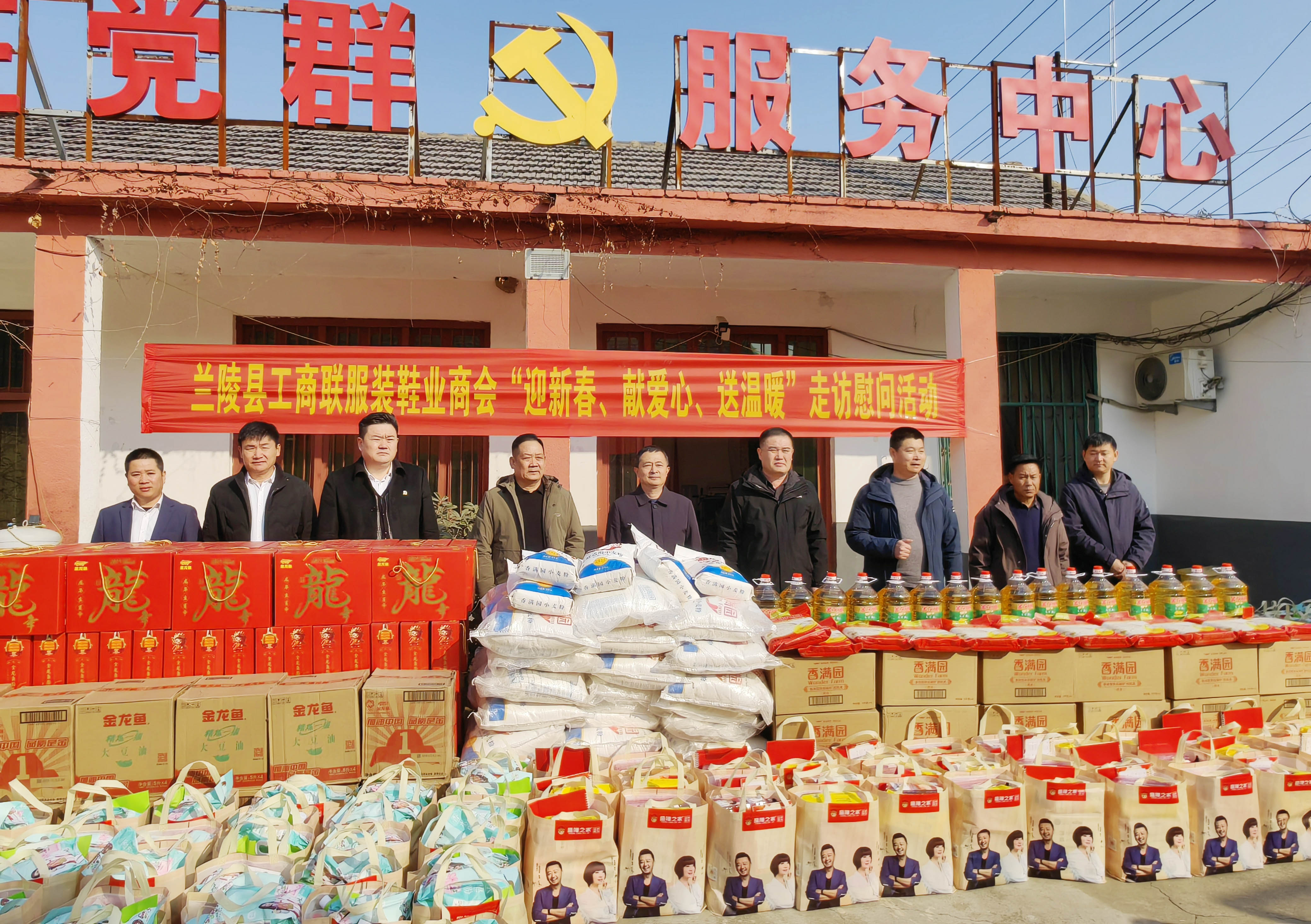 “迎新春、献爱心、送温暖”盛隆之家到向城镇开展关爱老人慰问活动
