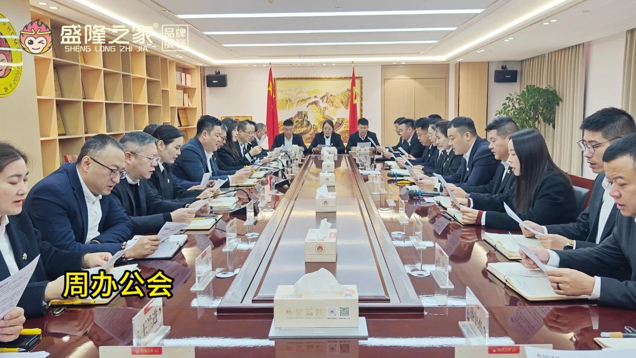 提高心性·拓展经营—盛隆之家总部精心组织学习企业文化和稻盛经营学