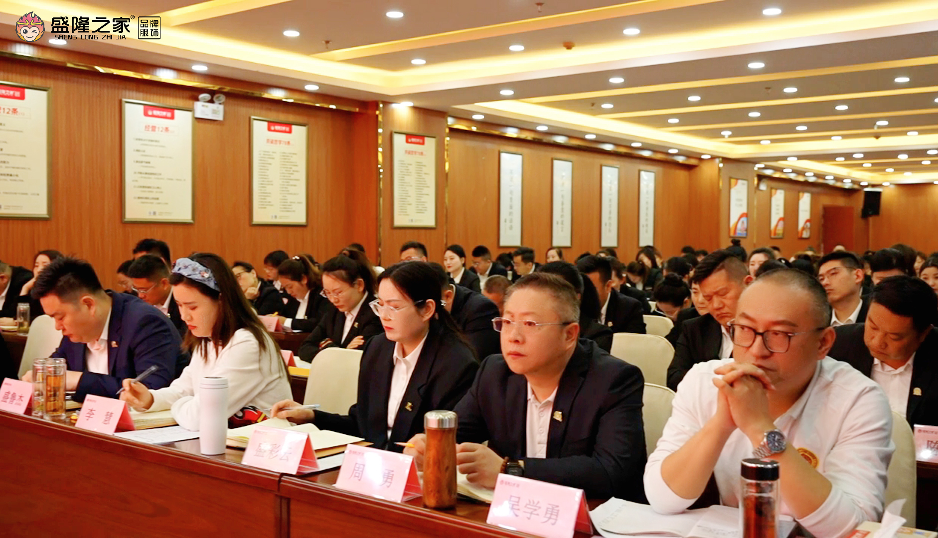 聚焦目标·聚力前行—盛隆之家月度经营分析会精准把握市场动向，推动战略策略落地