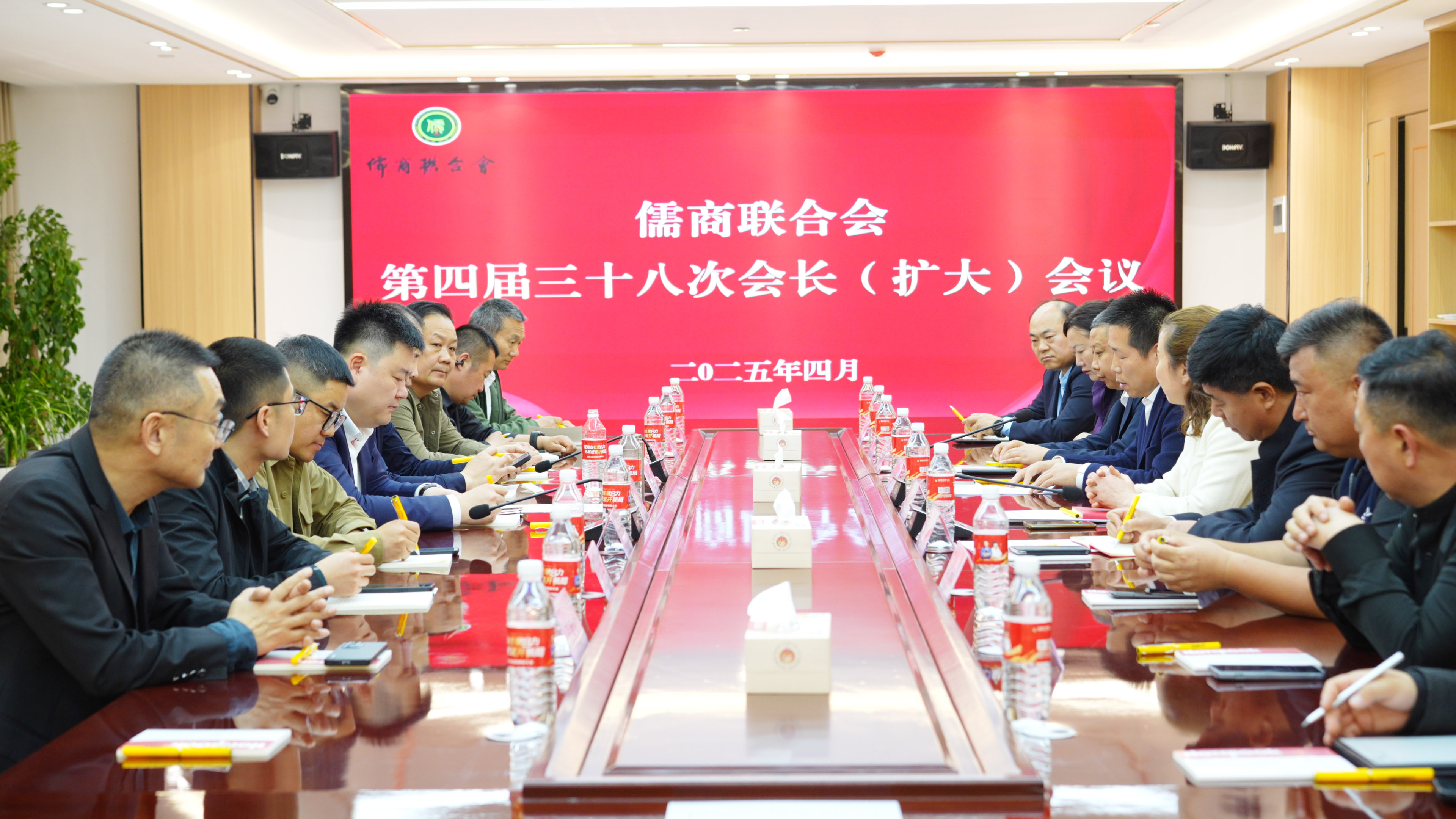 儒商联合会第四届三十八次会长（扩大）会议在盛隆之家举行