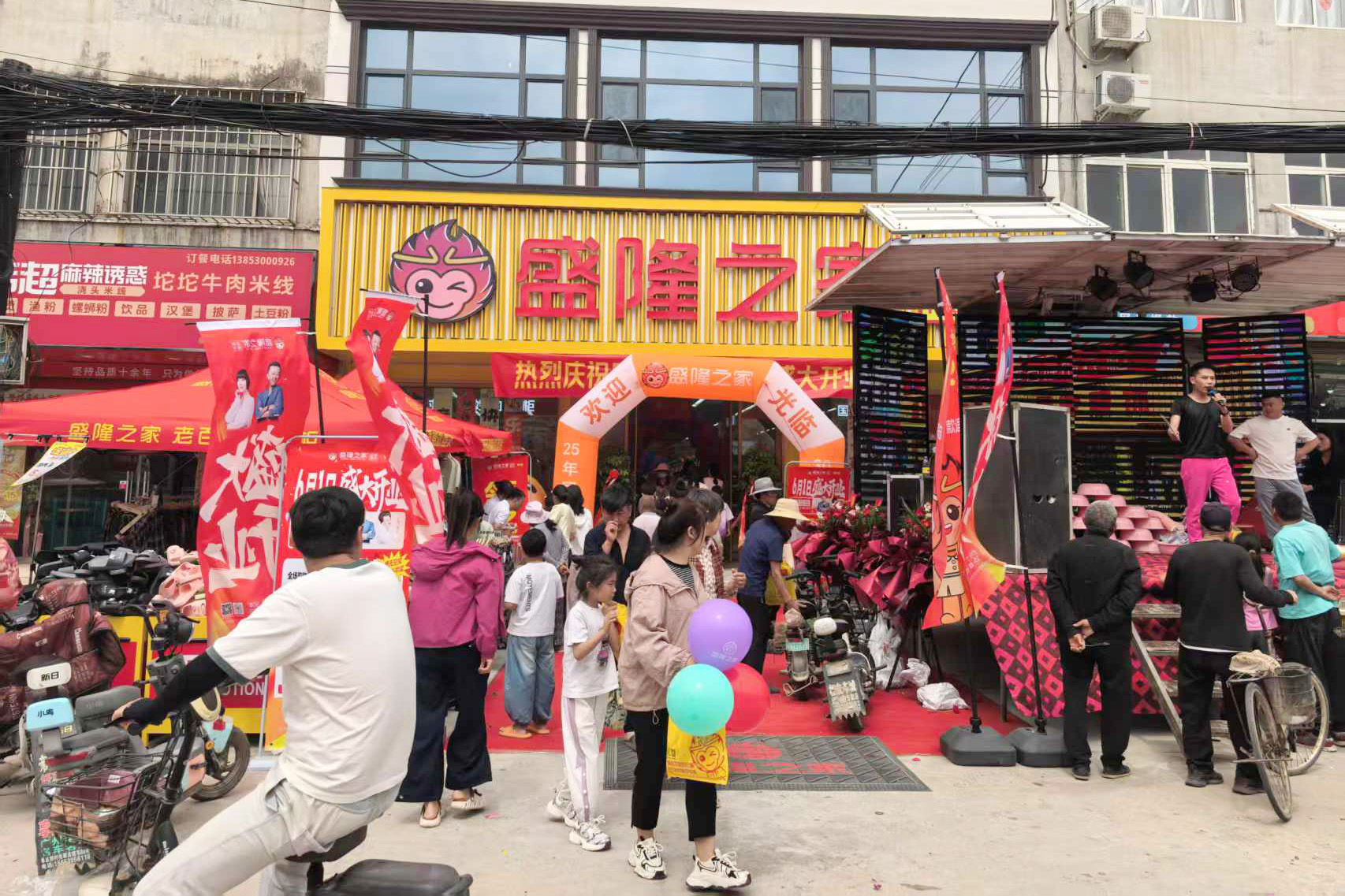 端午佳节·双店落地|盛隆之家菏泽郭村店、平邑卞桥店盛大开业