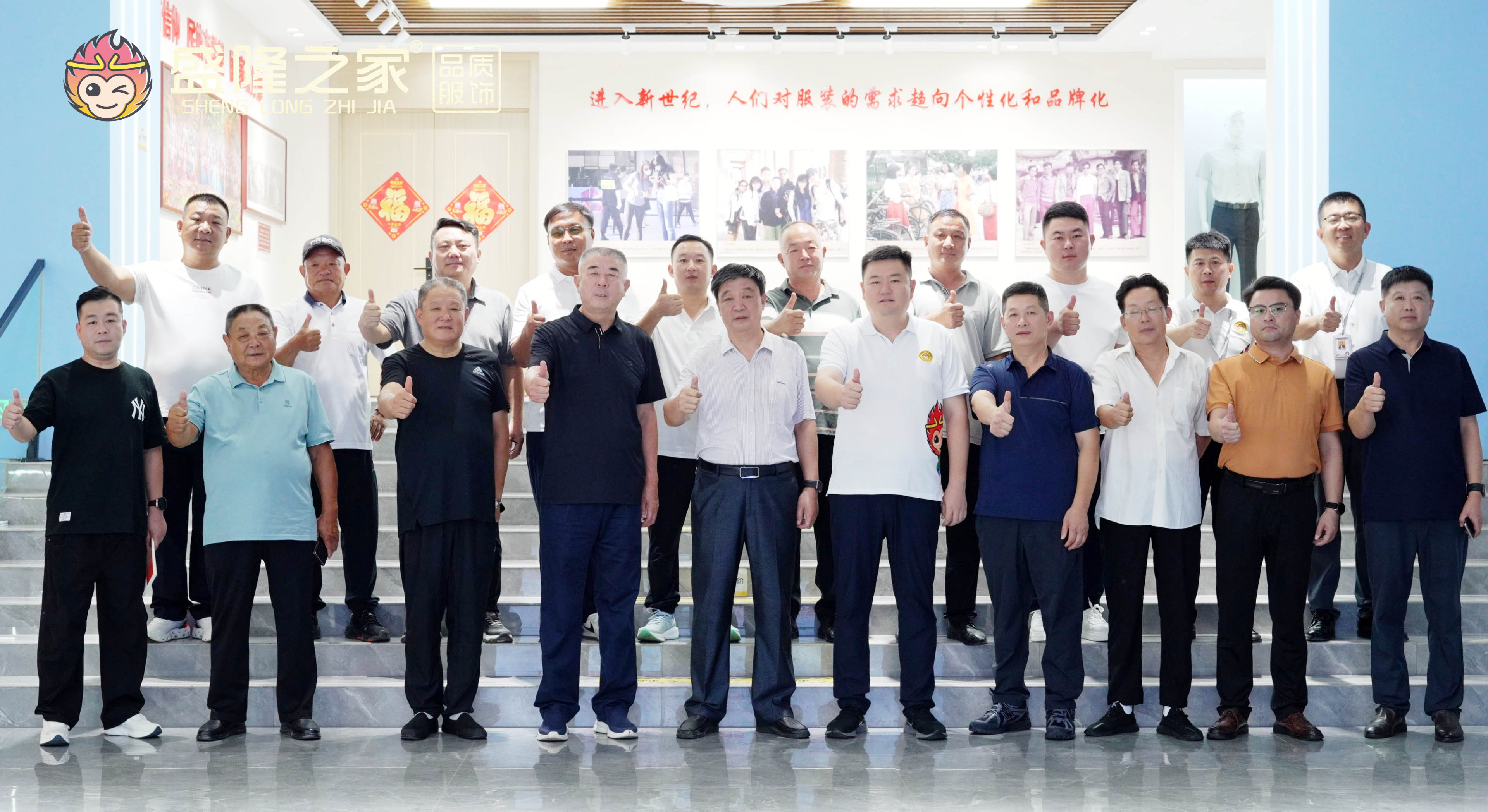 曲阜新区商会一行来盛隆之家考察交流，共话发展新机遇