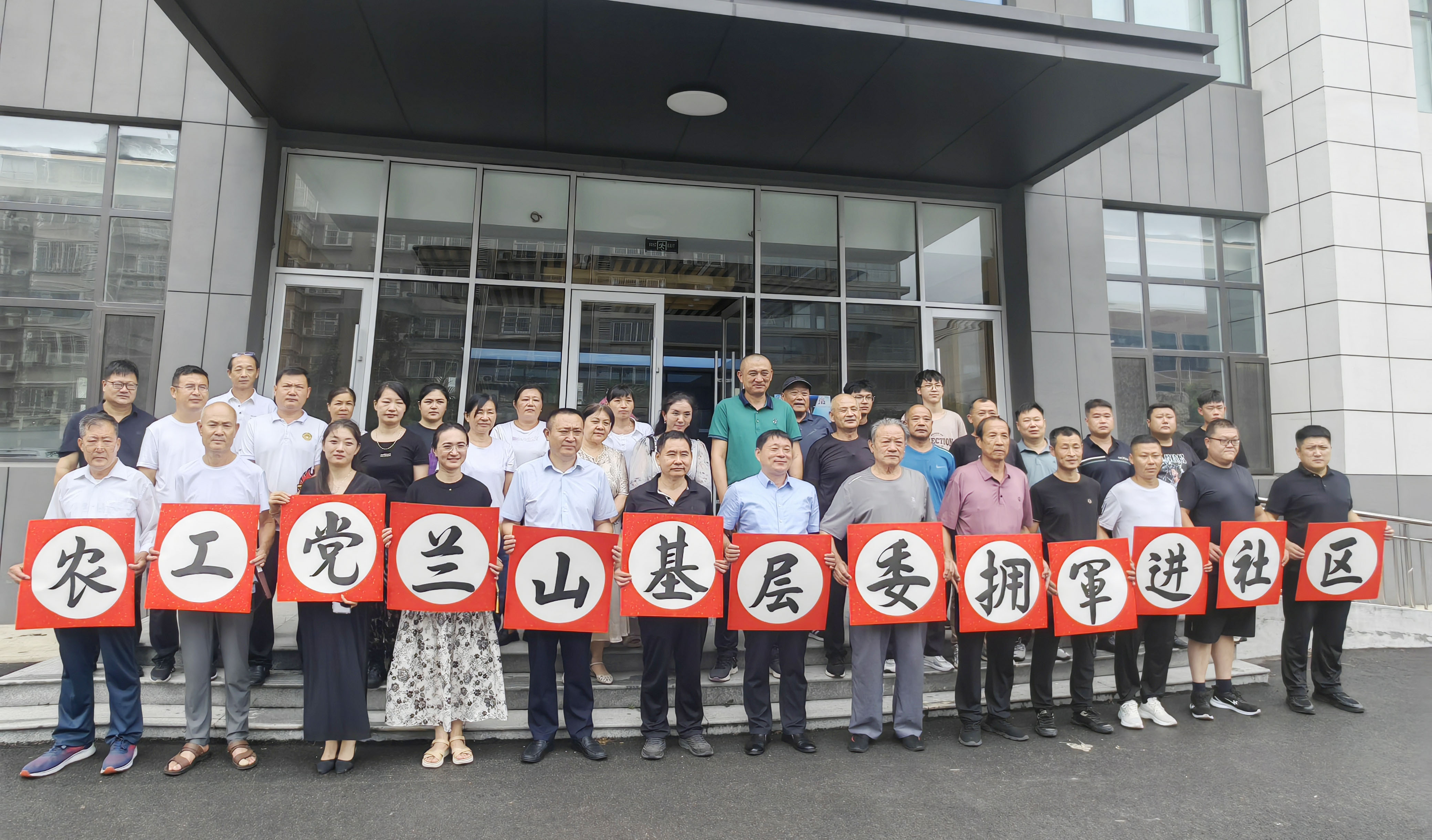 盛隆之家“拥军进社区”情暖沟上居民