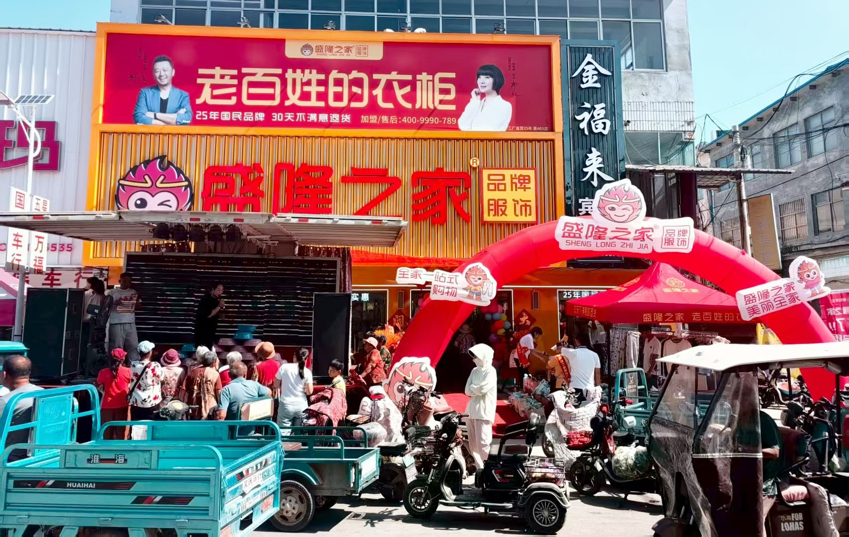 新店落地|盛隆之家聊城妹冢店盛大开业啦