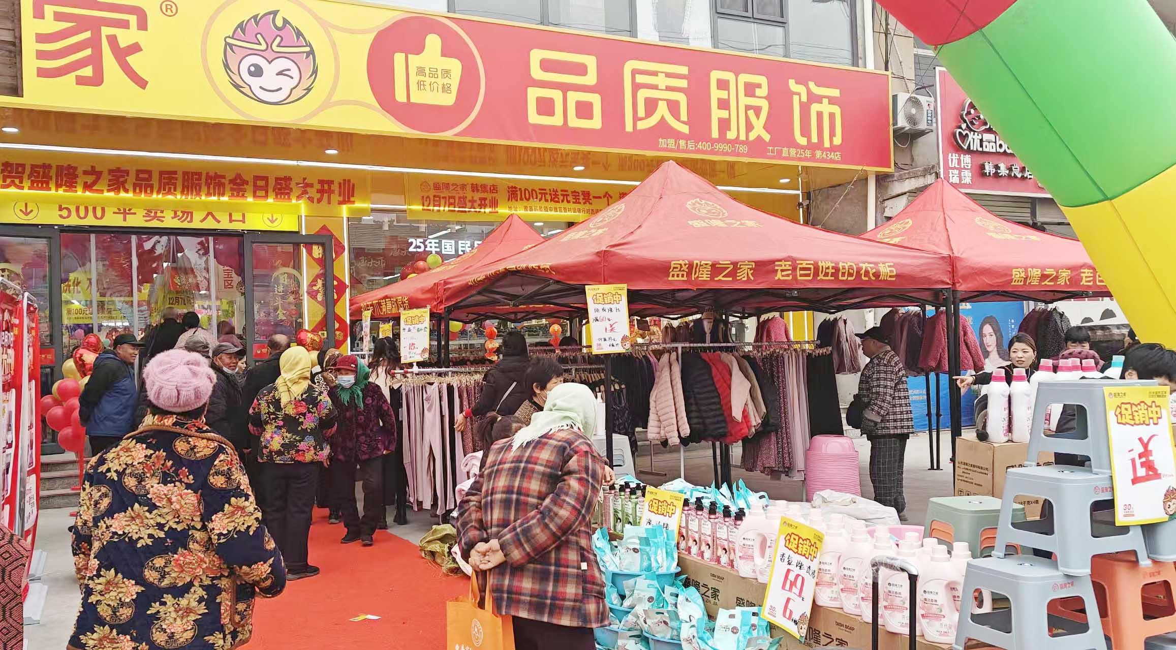 新店落地|盛隆之家江苏耿车店、济宁白石店、菏泽韩集店、兰山李官店、蒙阴新城路店、安徽望疃店荣耀启航