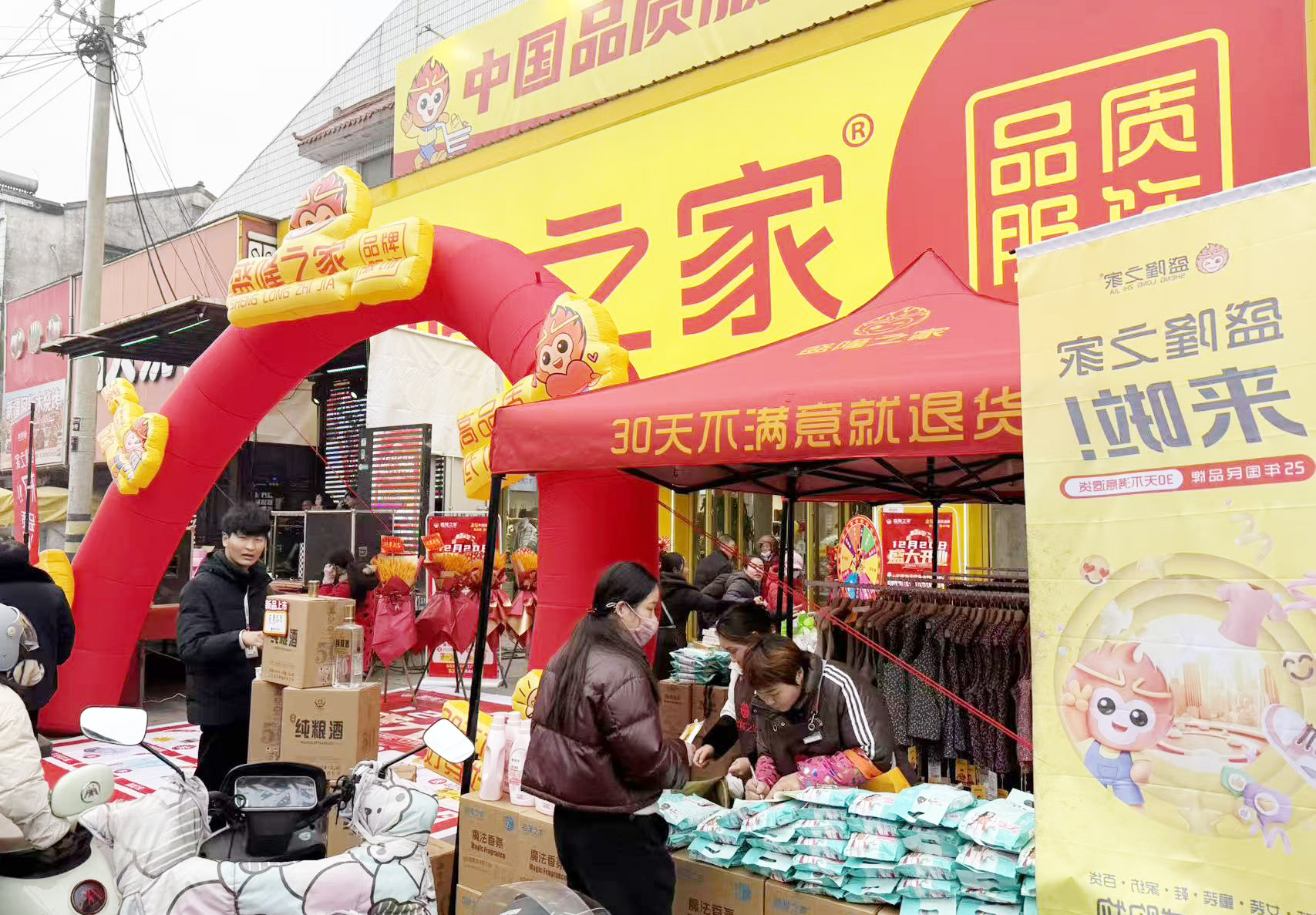 新店落地|盛隆之家江苏渔沟店、江苏富安店、聊城博平店盛大开业