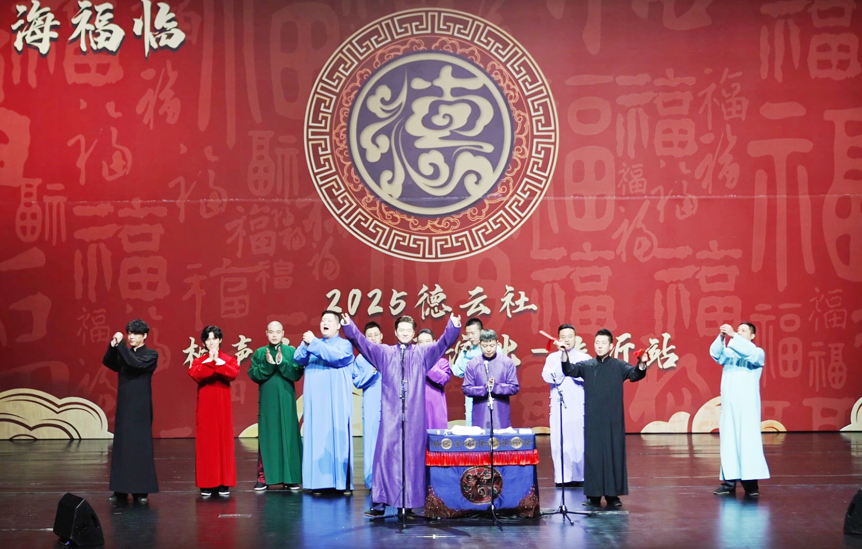 激情燃动！盛隆之家倾情赞助德云社临沂相声大会圆满收官