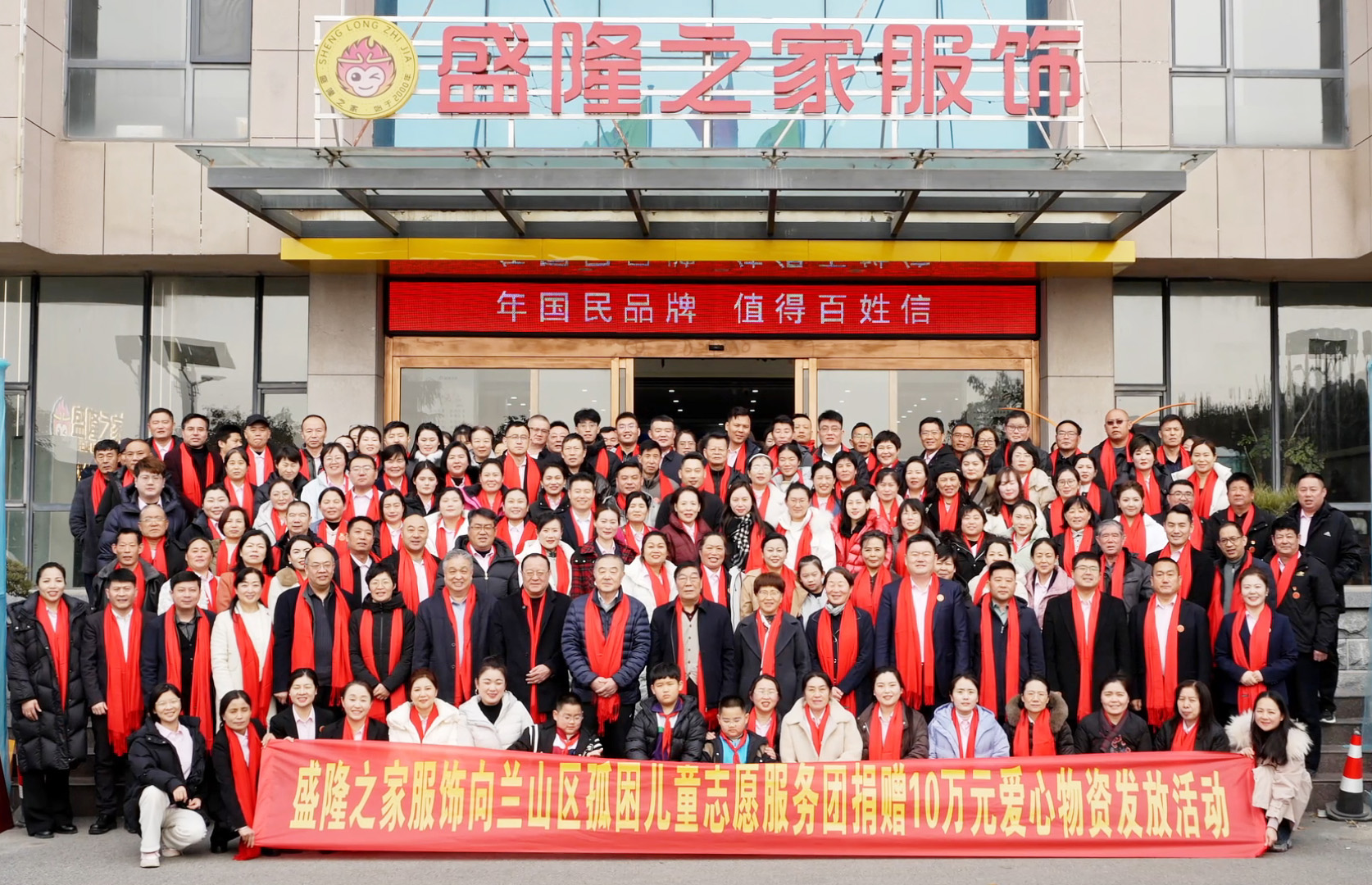 兰山区孤困儿童志愿服务团帮扶成果汇报暨2026新年年会在盛隆之家温情启幕