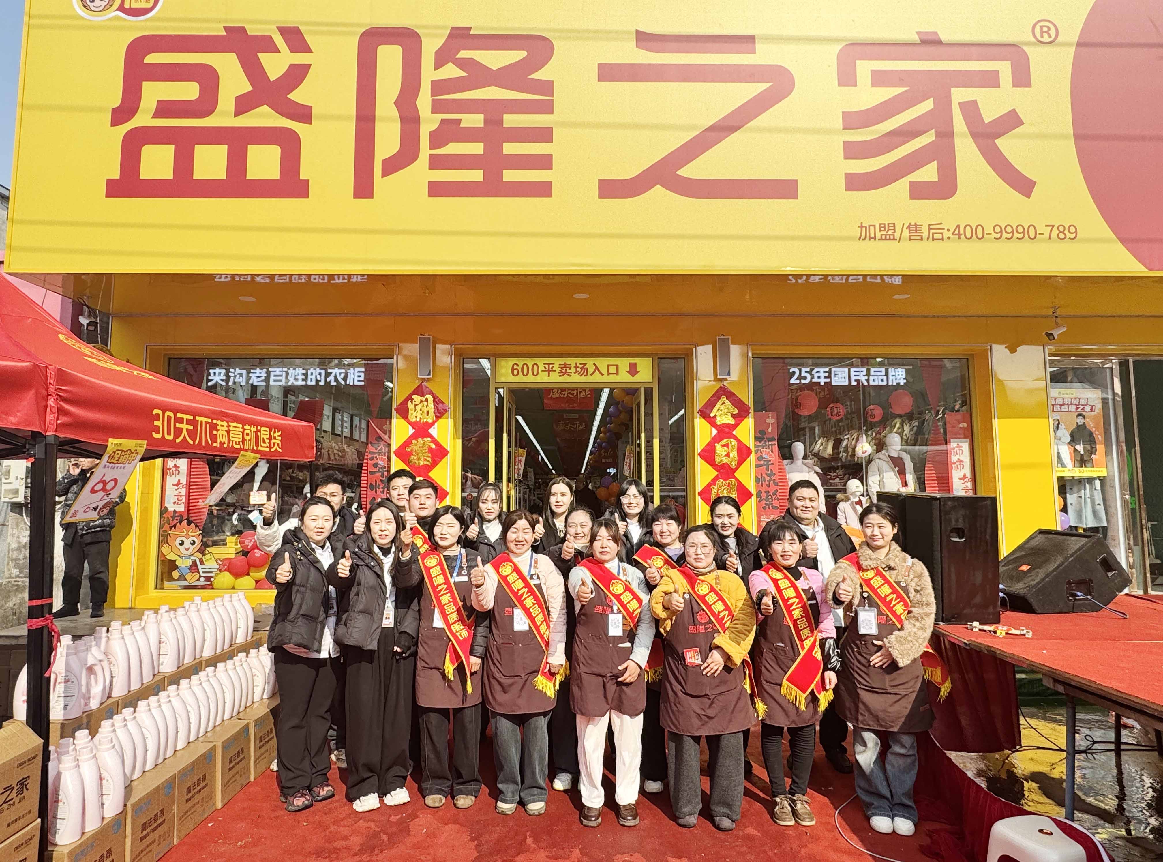 新店落地|盛隆之家安徽夹沟店盛大开业