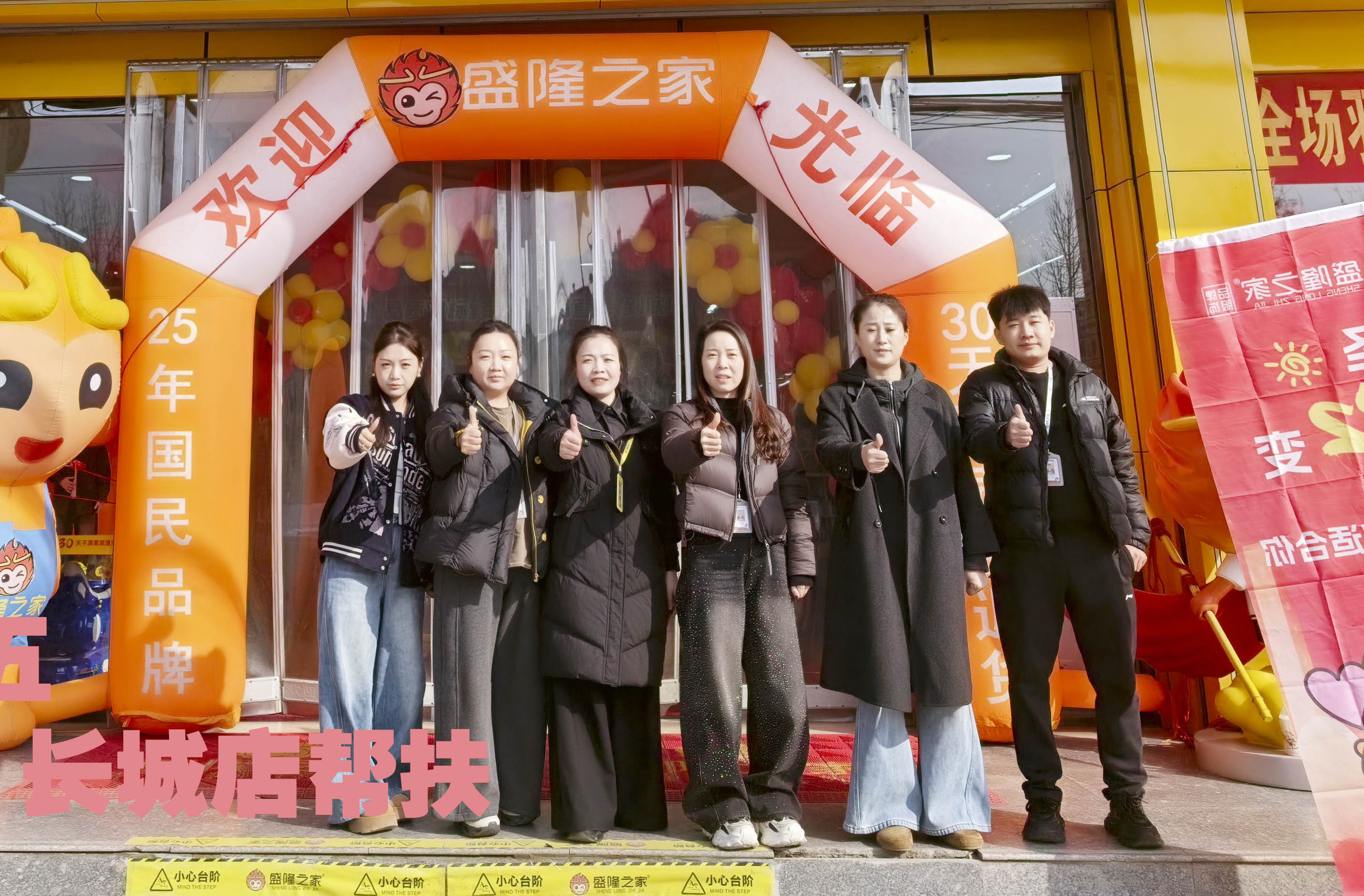 攻坚旺季·一线帮扶|盛隆之家总部下沉门店帮扶 全力冲刺年度销售目标