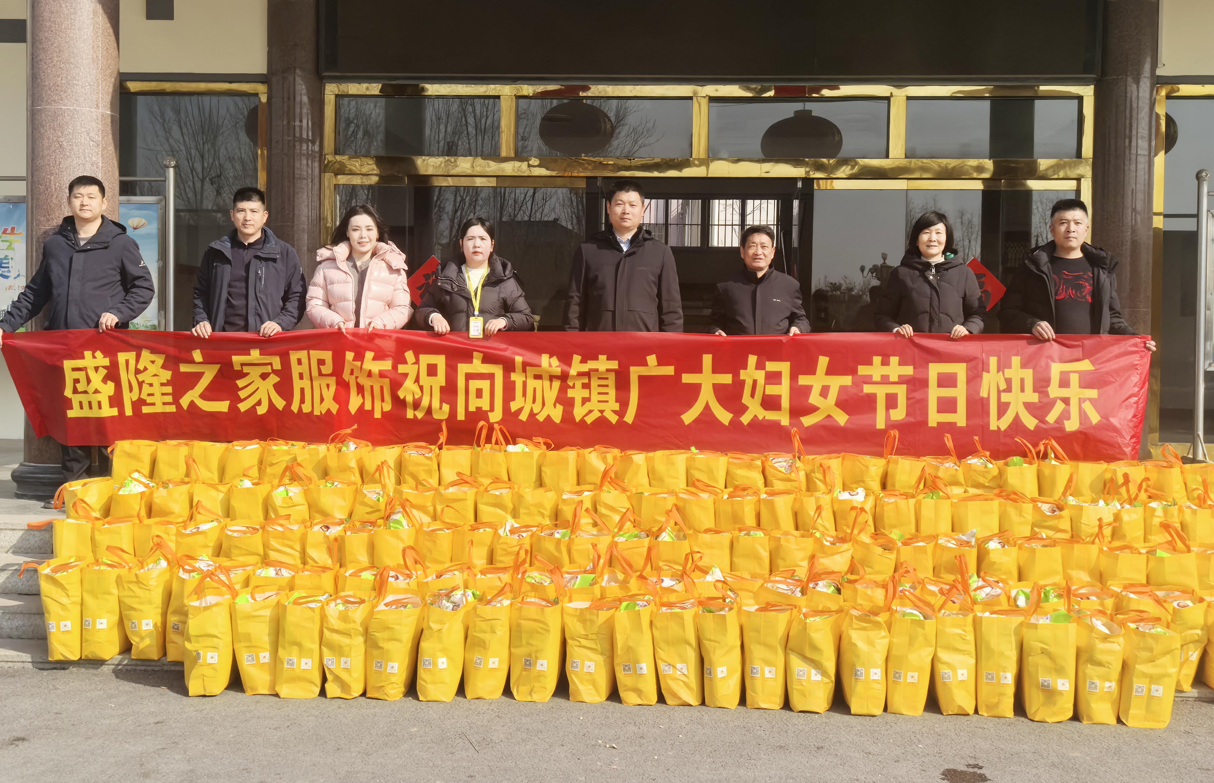 三八献礼·情系巾帼——山东盛隆之家服饰有限公司向向城镇捐赠爱心物资