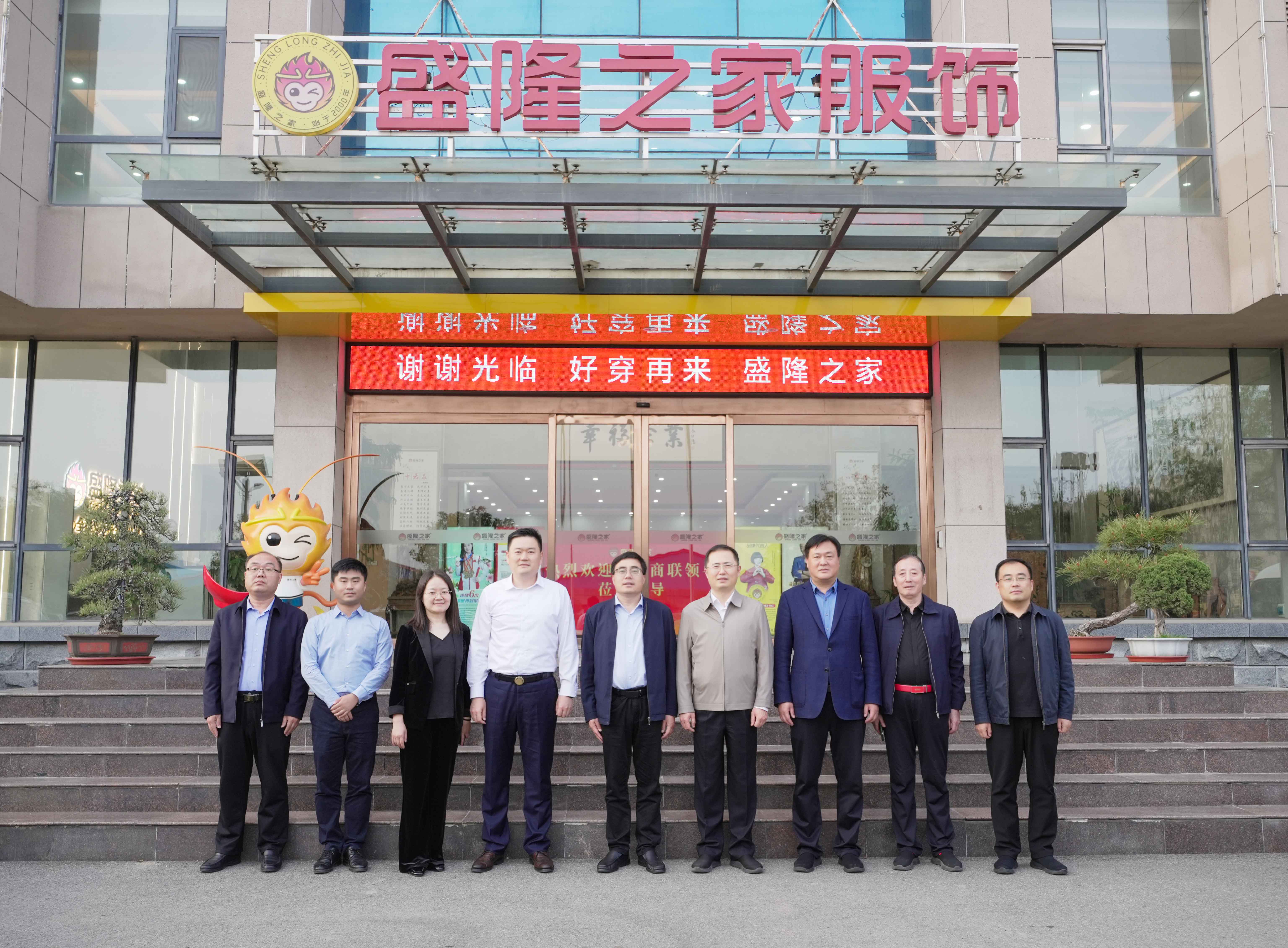 省工商联党组成员、副主席杨洪余一行来盛隆之家走访调研