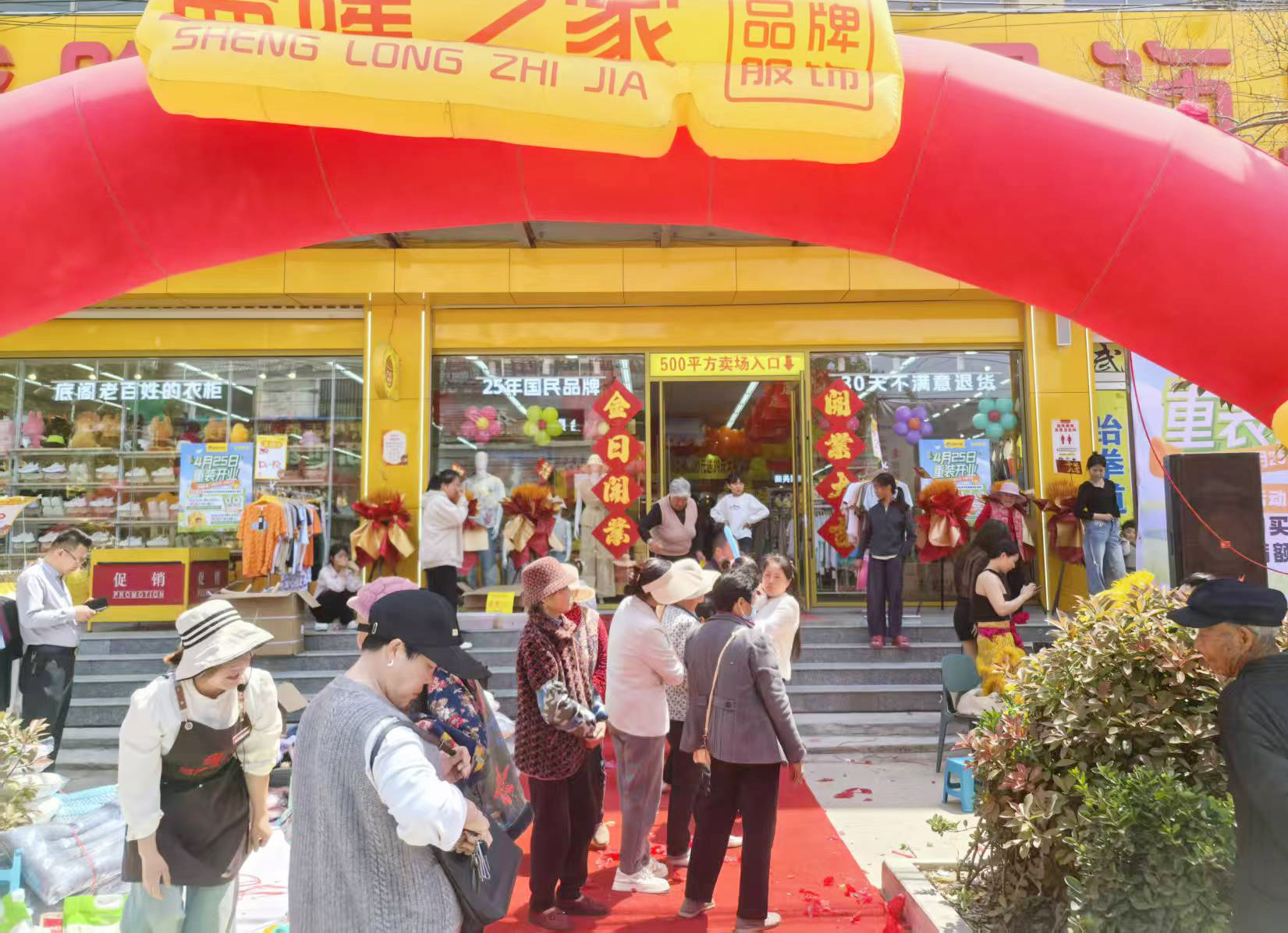 盛隆之家底阁店、姚村店，重装升级，盛大开业！