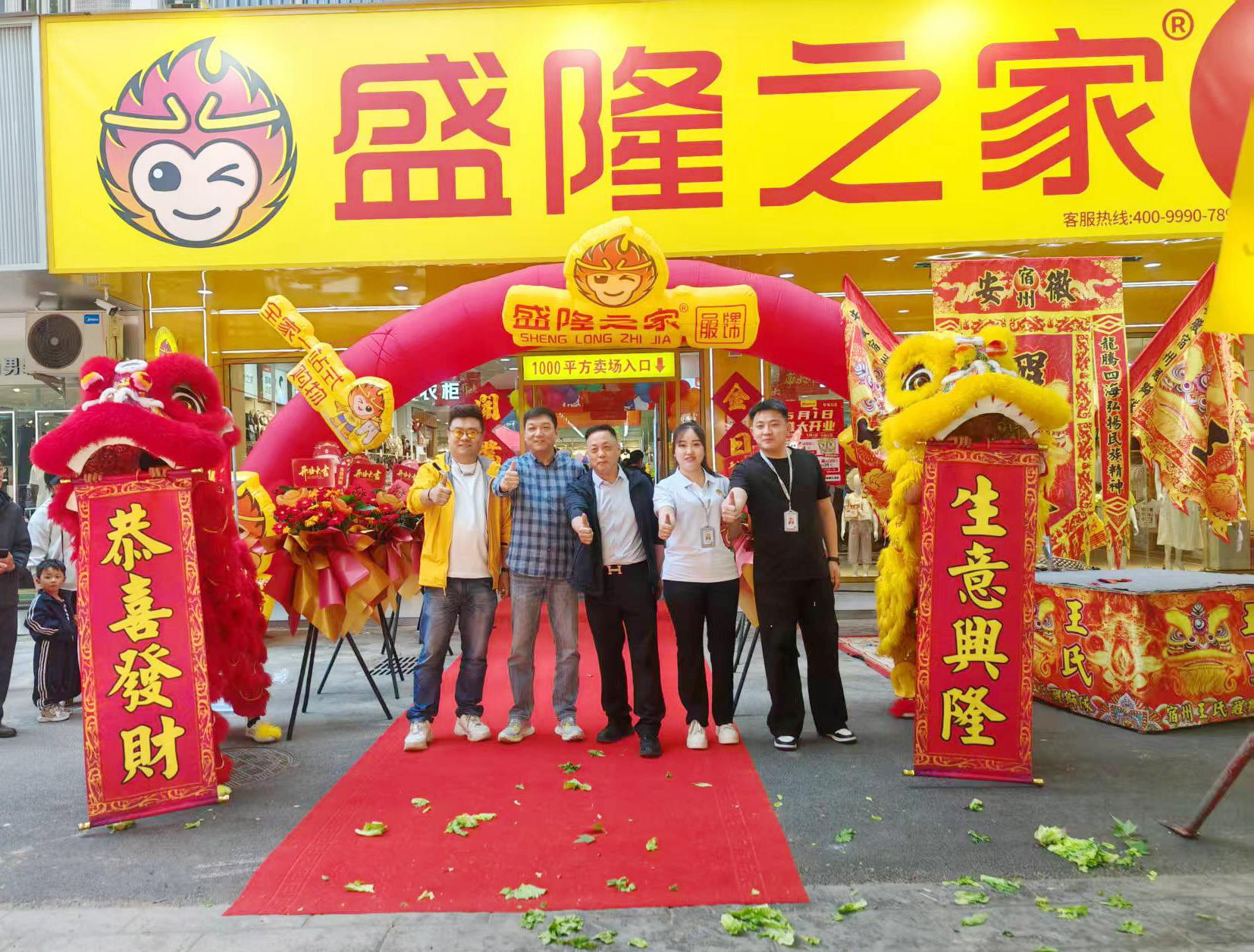 五一焕新启程｜盛隆之家5店同步绽放，品质服饰惠动全城