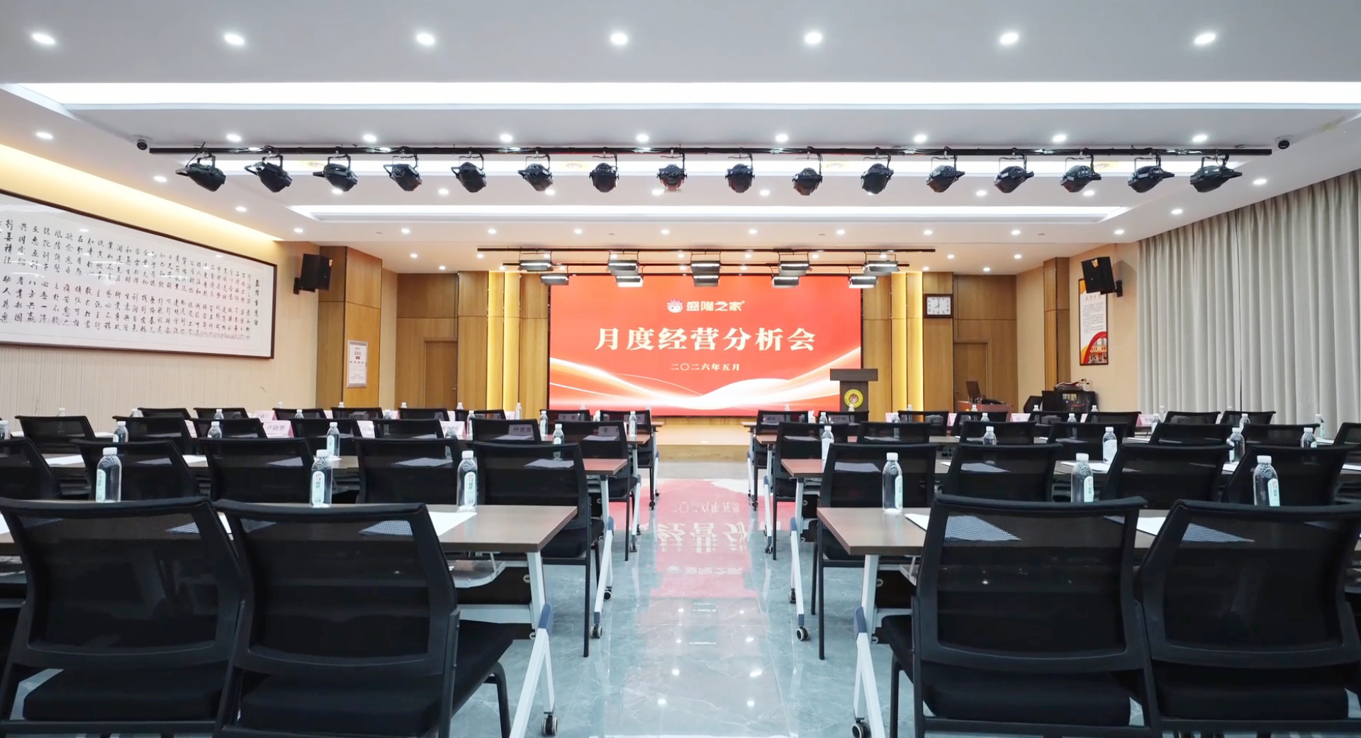 锚定标杆树口碑·深耕服务冲业绩|盛隆之家召开月度经营分析会